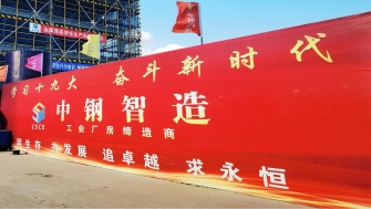 項(xiàng)目快報(bào) - 賀洋科技項(xiàng)目開(kāi)工奠基、賴氏環(huán)保主體結(jié)構(gòu)封頂