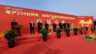 市委常委、副市長(zhǎng)等領(lǐng)導(dǎo)出席南通辰同科技項(xiàng)目奠基慶典儀式