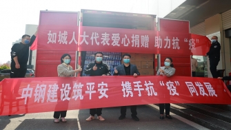 如皋人大：愛心捐贈，當好疫情防控的采購員