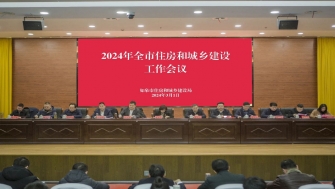 拼搏競(jìng)進(jìn)，全力攀高！2024年全市住房和城鄉(xiāng)建設(shè)工作會(huì)議召開